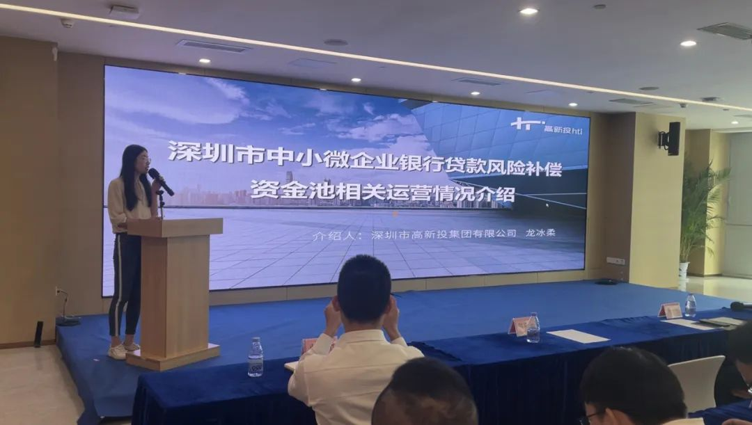 普惠金融推进月｜深高新投惠企服务这样做