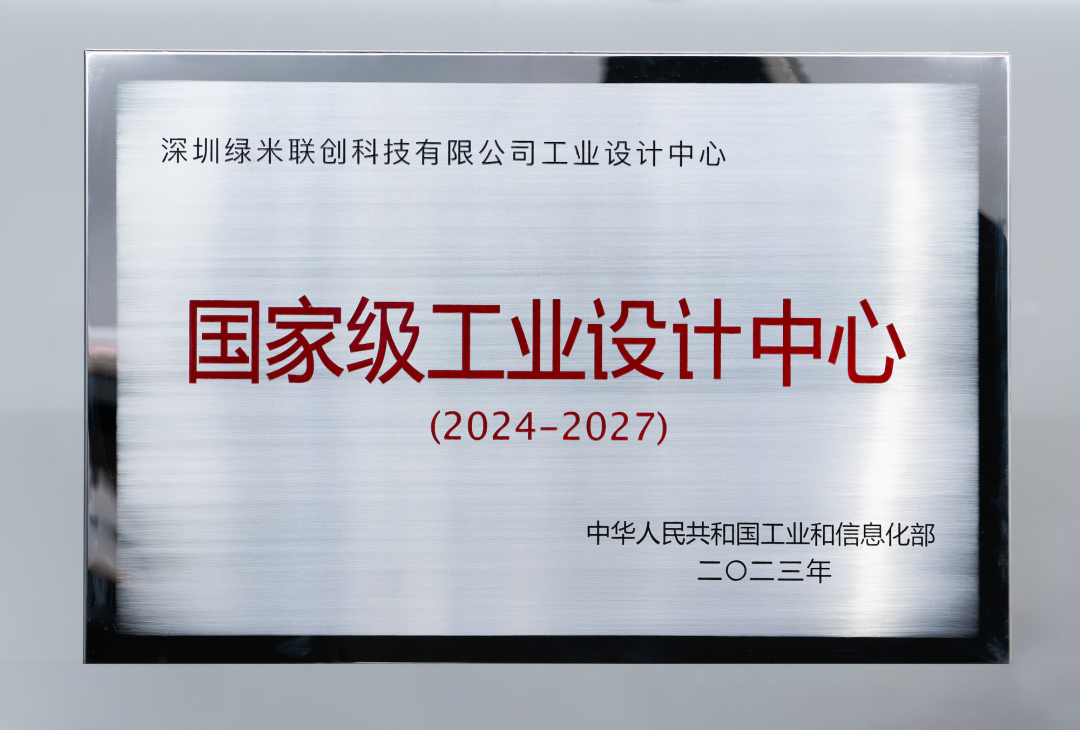 深圳唯一！这家深高新投客户入选第六批国家级工业设计中心名单