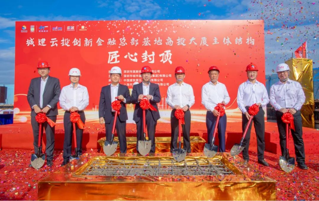 喜讯！高投大厦主体结构顺利封顶