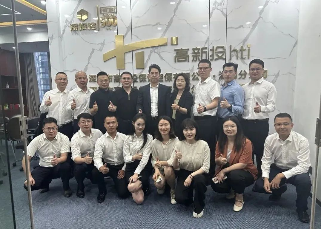 深高新投创投公司长沙投资部正式揭牌设立