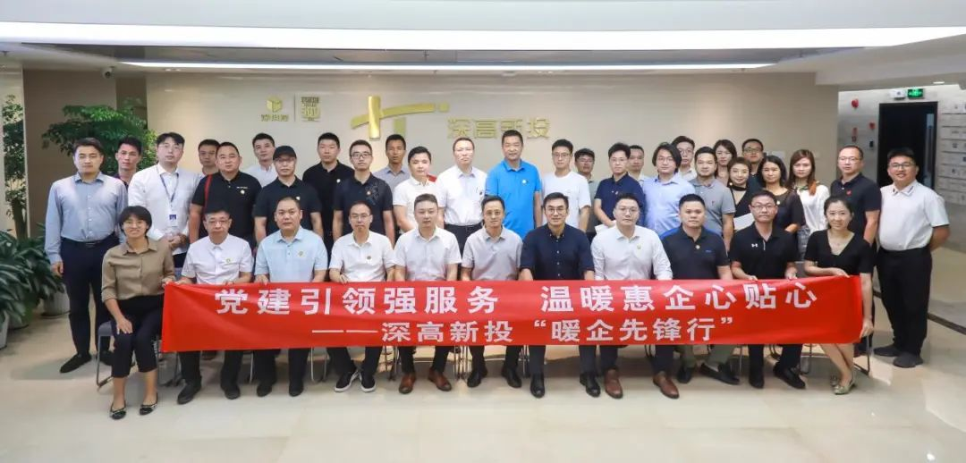暖企先锋行｜问需求、解难题，跑出惠企“加速度”