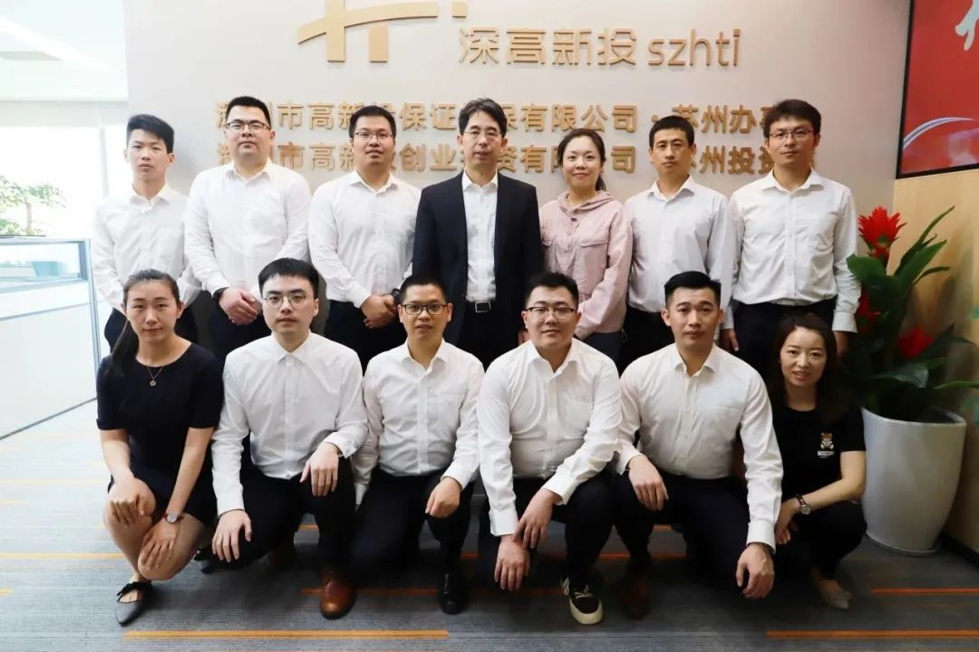 深高新投创投公司苏州投资部正式揭牌设立