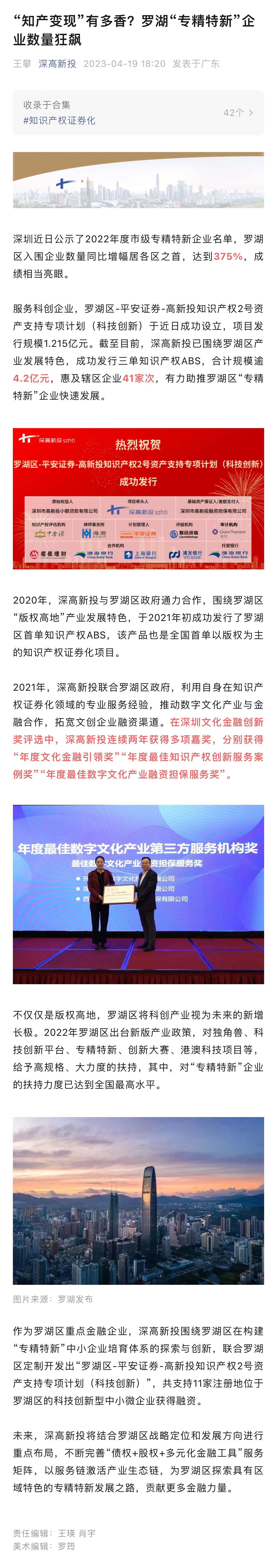 1683881942967_“知产变现”有多香？.jpg