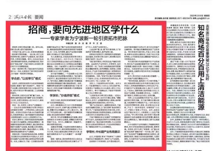 《浙江日报》点赞的深圳国资纾困模式，看深高新投交出的答卷！