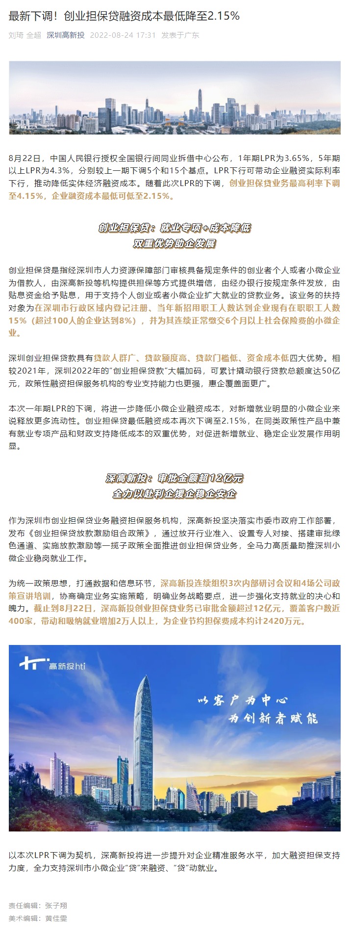 1663902426847_网页捕获_23-9-2022_11555_mp.weixin.qq.com.jpg