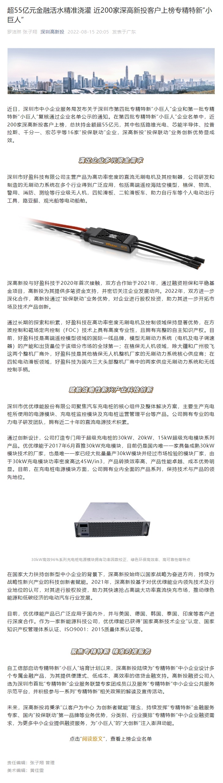 1663901371800_网页捕获_23-9-2022_104821_mp.weixin.qq.com.jpg