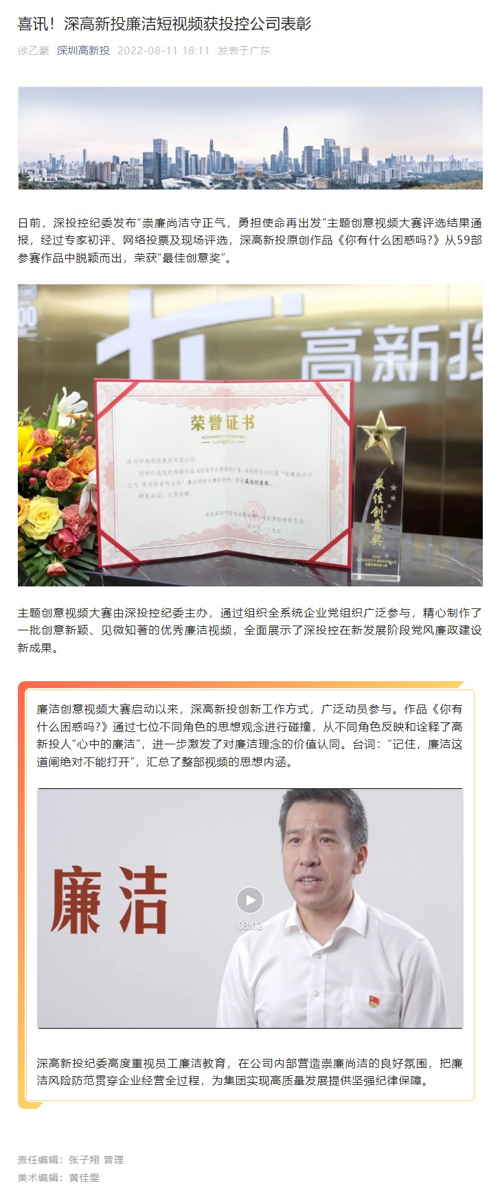 1663901256863_网页捕获_23-9-2022_104640_mp.weixin.qq.com.jpg