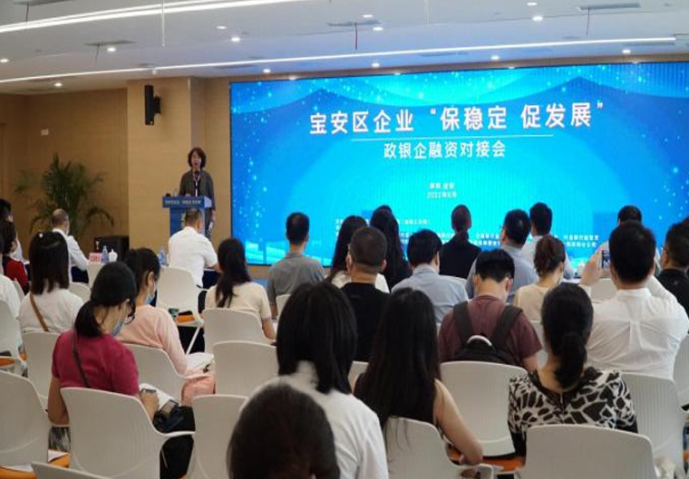 金融服务强保障 高新投助力宝安企业渡难关