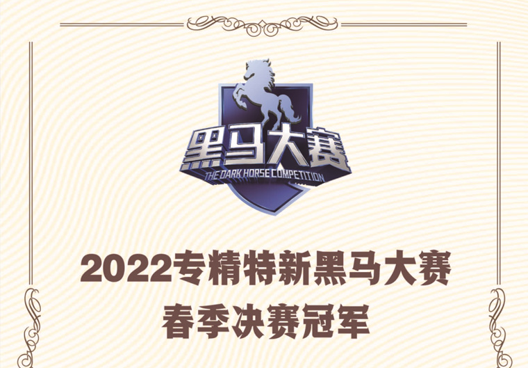 【投保联动 赋能实体】 高新投已投企业中驱电机获小米战略投资