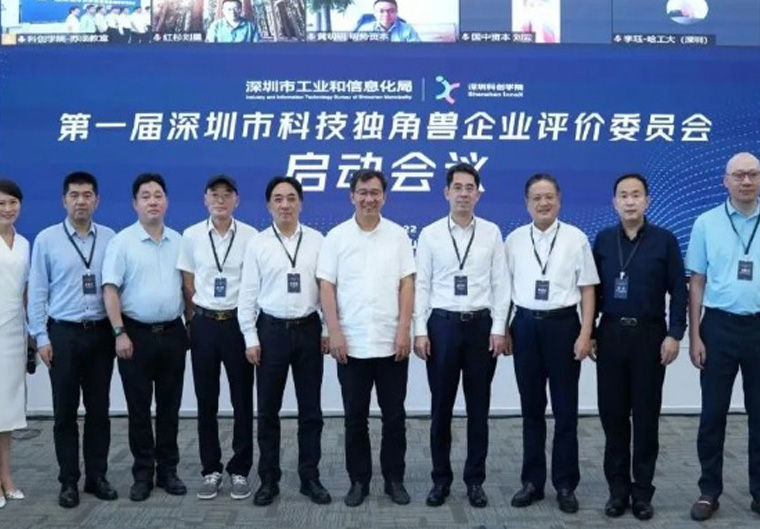总支持力度超亿元！6家高新投客户上榜全国科创独角兽百强