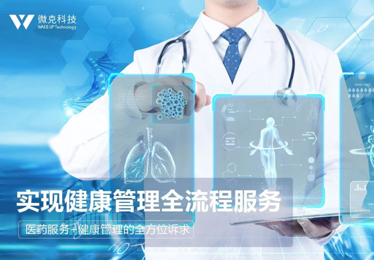 全球突破1.2亿台！高新投客户微克科技构建智能穿戴生态