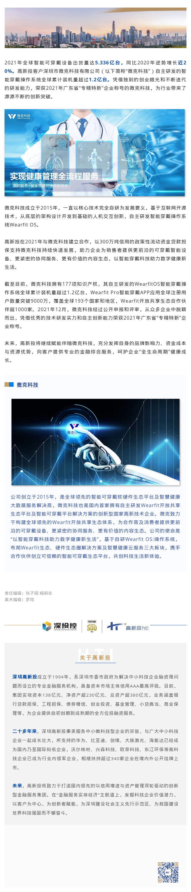 1657608650415_全球突破1.2亿台！.png