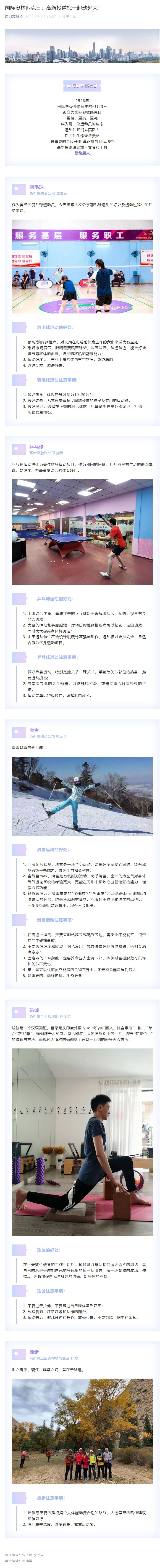 1657702323391_网页捕获_13-7-2022_165123_mp.weixin.qq.com.jpg