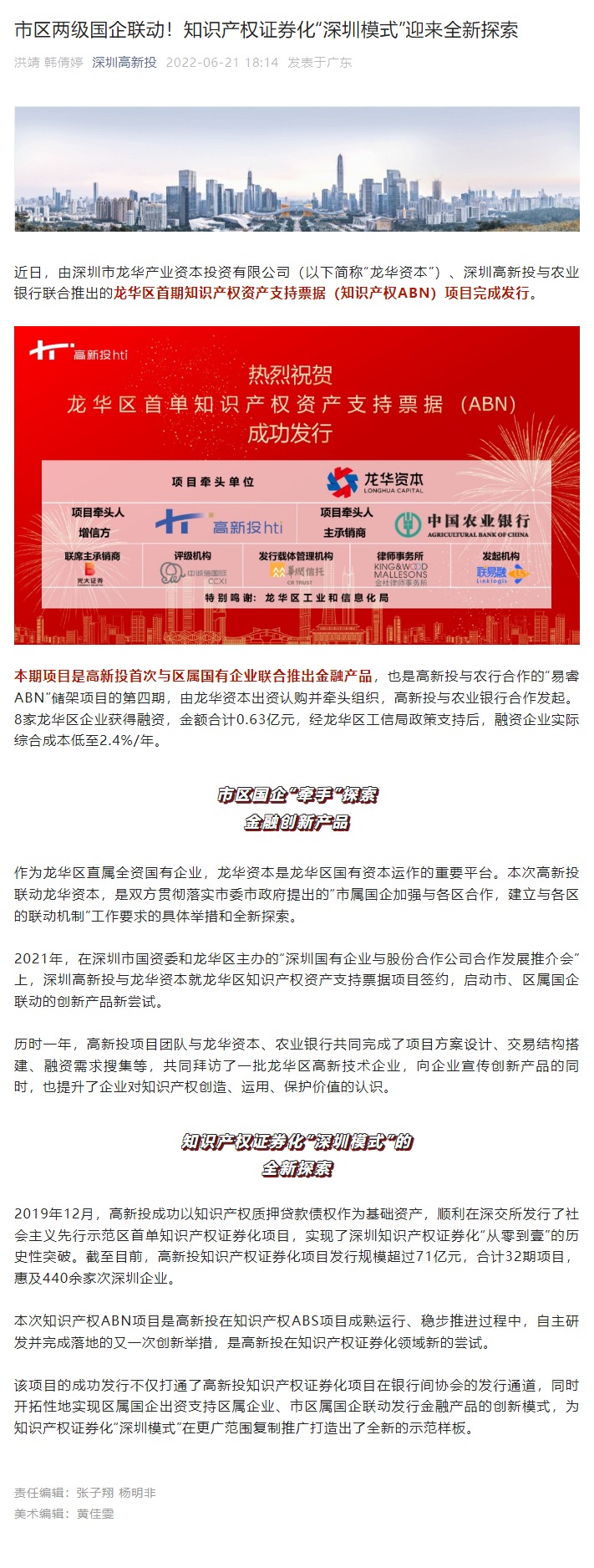 1657702087135_网页捕获_13-7-2022_164736_mp.weixin.qq.com.jpg
