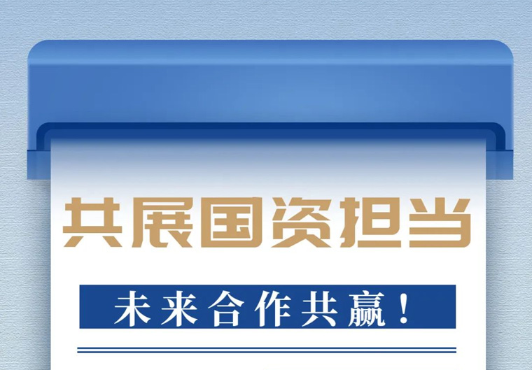 喜讯！国企力量共助深圳获评“中央财政支持普惠金融发展示范区”