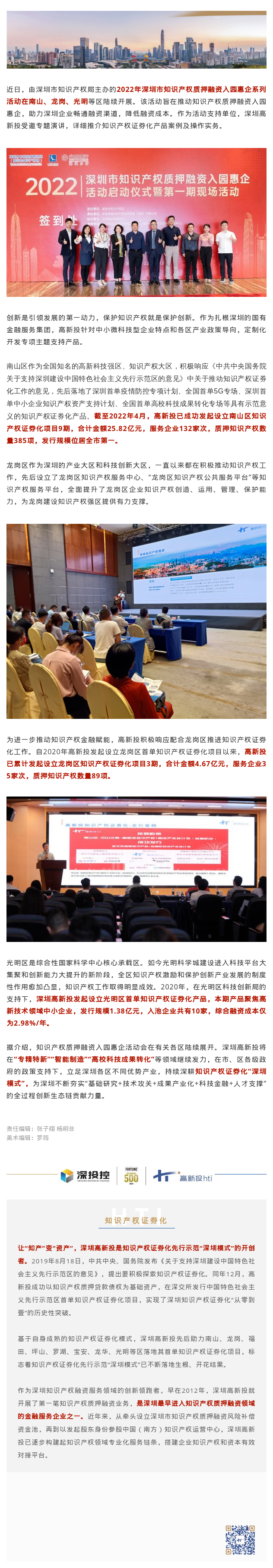 1657607473875_入园惠企！.png