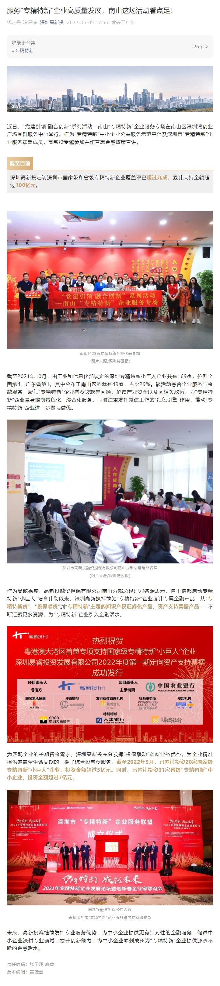 1657701464434_网页捕获_13-7-2022_163617_mp.weixin.qq.com.jpg