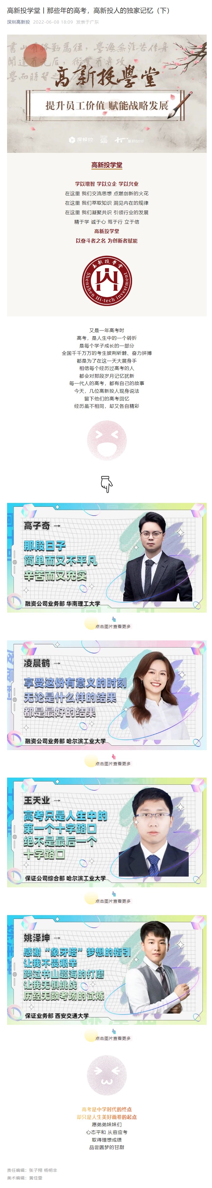 1657701316152_网页捕获_13-7-2022_163434_mp.weixin.qq.com.jpg