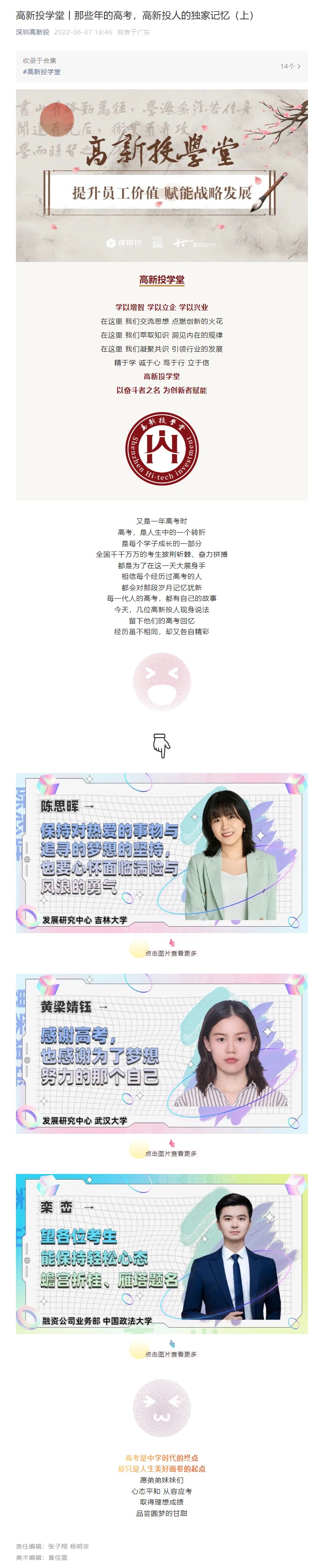 网页捕获_13-7-2022_163250_mp.weixin.qq.com.jpg