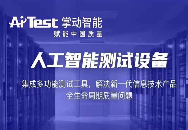 赋能｜高新投助力专精特新“小巨人”——掌动智能打破技术垄断