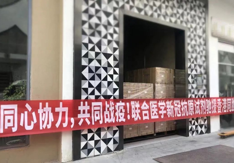 同心战疫 行动有我：高新投扶持企业驰援抗疫前线