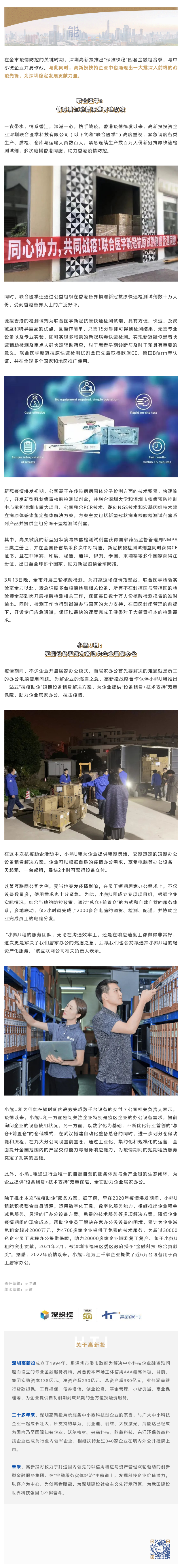 1649991895132_驰援前线 (1).png