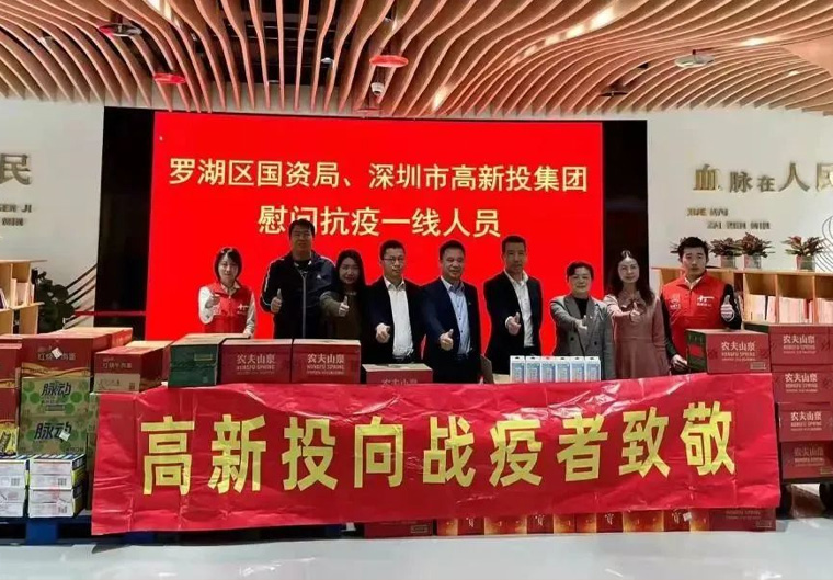 同心战疫，行动有我——深圳高新投积极助力各区基层防疫工作