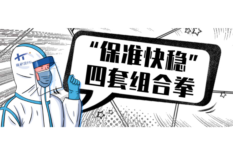重磅丨“保准快稳”四套组合拳！高新投全力“圳”守企业稳发展！