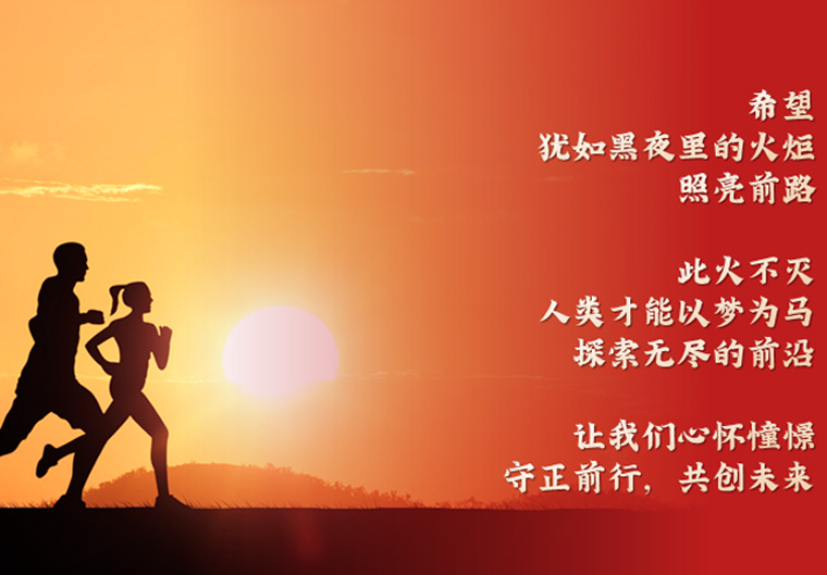 高新投虎年新征程：开拓创新 行稳致远