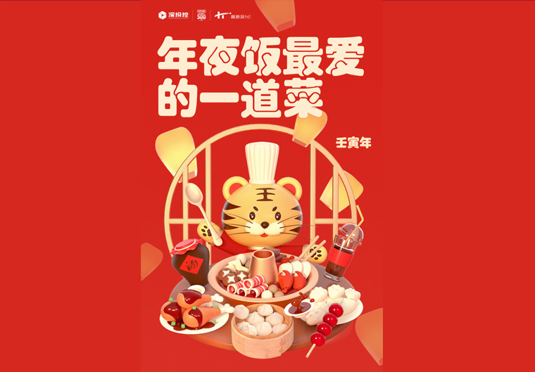 舌尖上的年味：年夜饭最爱的一道菜是······