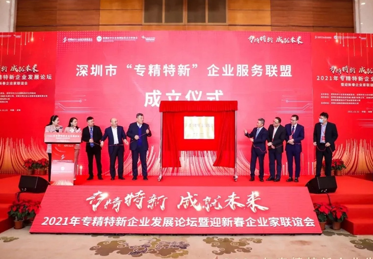 赋能｜高新投加入首批专家团 赋能“专精特新”企业