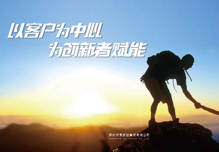 招商银行深圳分行行长助理张钊一行莅临高新投