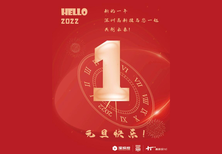 展望2022｜新起点 再出发