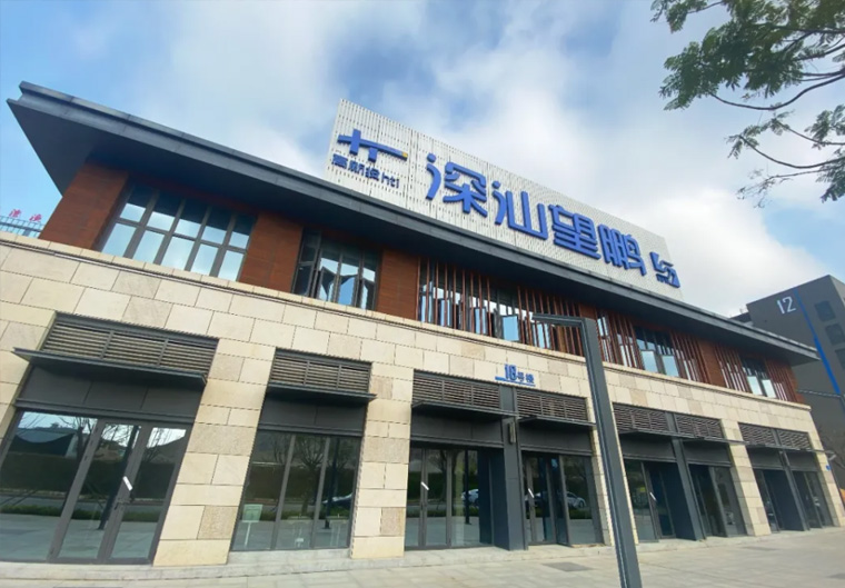 高新投全面提升金融服务 助力深汕合作区营商环境持续优化