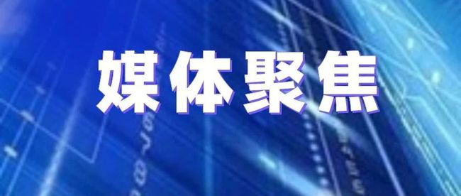 媒体聚焦｜三十二天帮助企业摆脱近二十亿元债务纠纷，从濒临退市到加速快跑——“十堰第一股”再立潮头