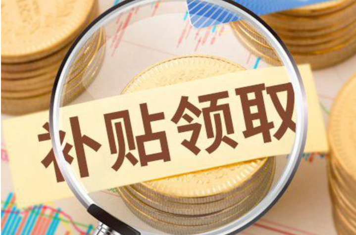 最高补贴3.5%！宝安区资产证券化补贴来了