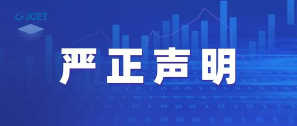 关于对冒用深圳市高新投小额贷款有限公司名义进行违法活动的严正声明