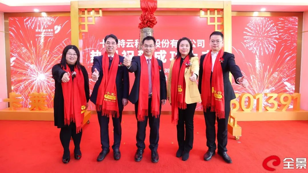深高新投又添投资力作：今年第7家投资企业卡莱特成功上市