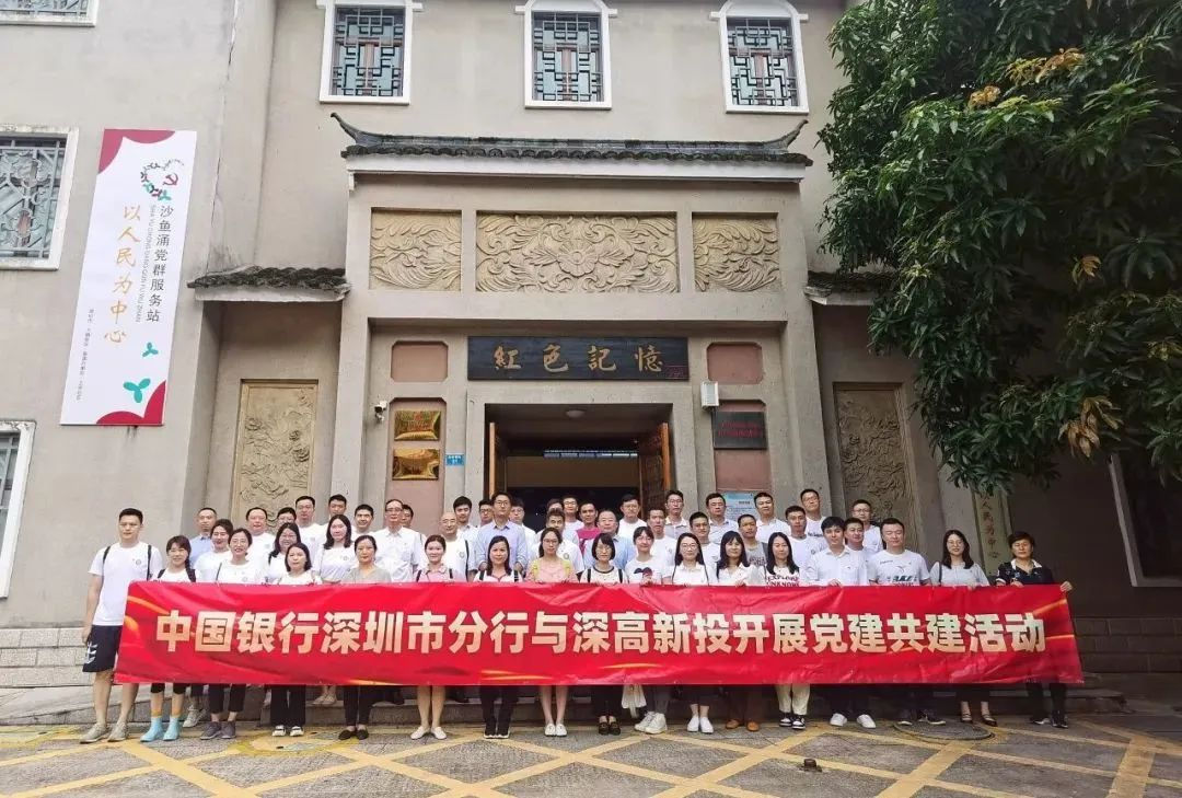 【高新投学堂·党员话担当】互融互促 推动党建与业务同频共振
