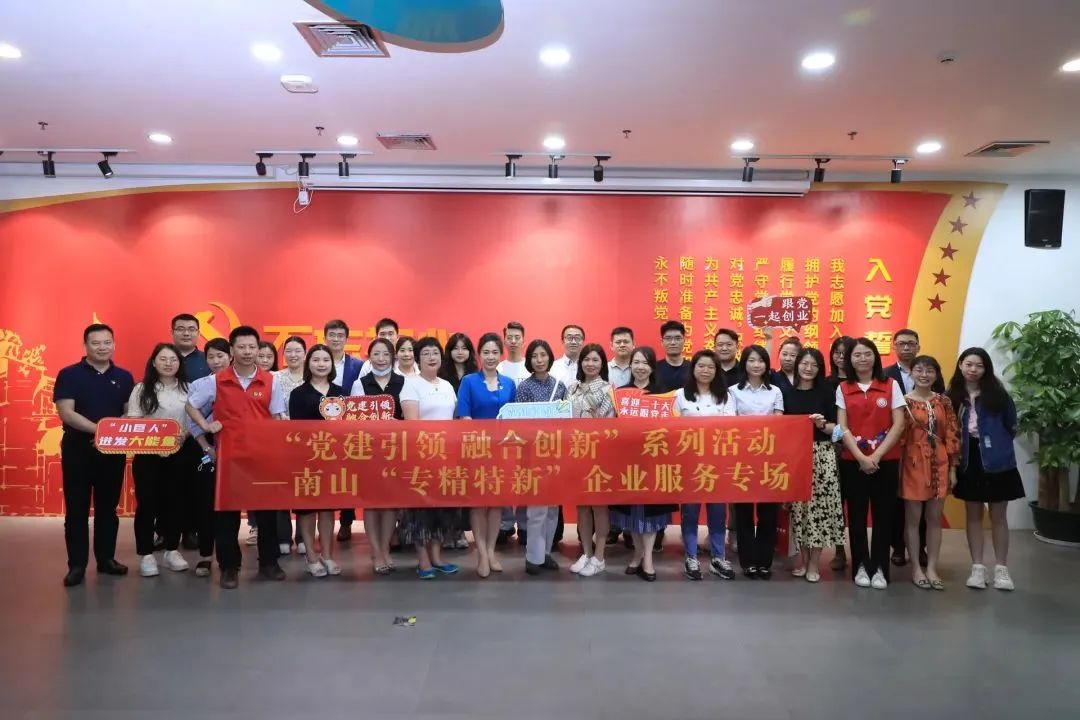 一企一品牌丨深高新投：加强新时代金融企业党建与经营管理深度融合的探索与实践