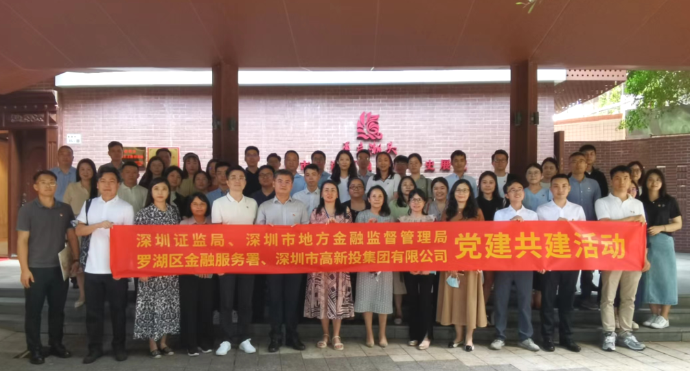 党建共建聚合力，政担携手促振兴