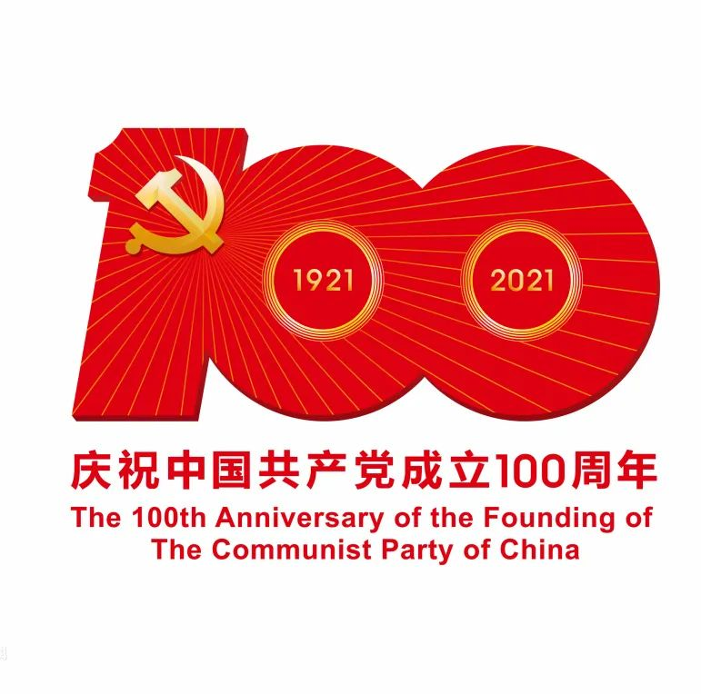 高新投组织集体观看庆祝中国共产党成立100周年大会直播盛况