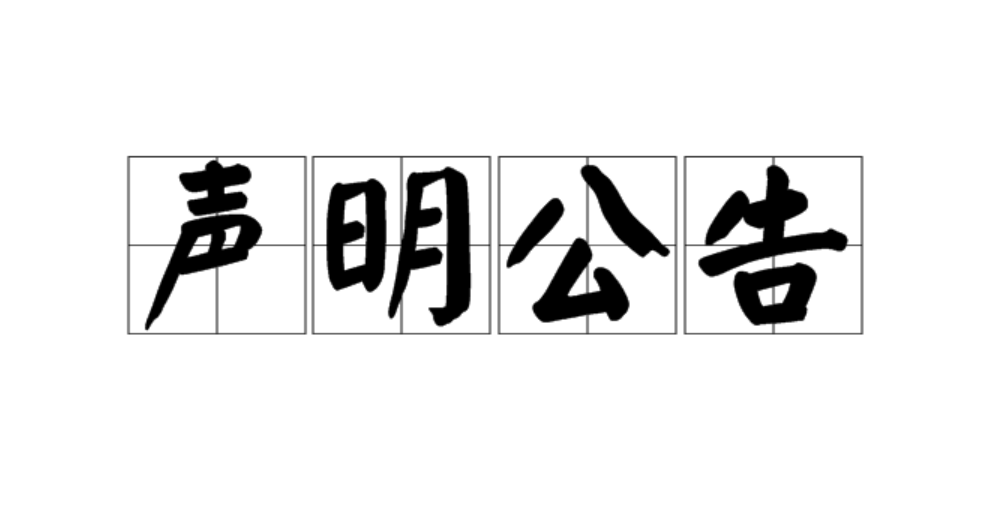 深圳市信用担保同业公会正式更名为深圳市融资担保业协会