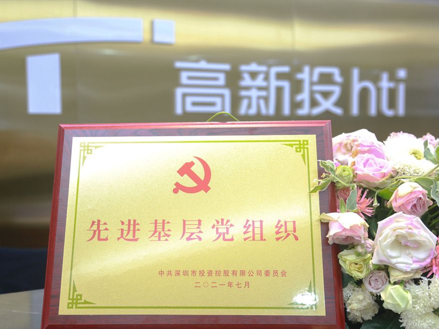 集团先进基层党组织