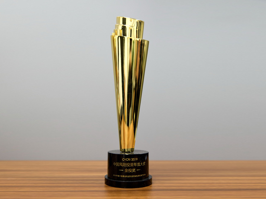 金投奖 “2019年度中国最佳先进制造领域投资机构Top20”