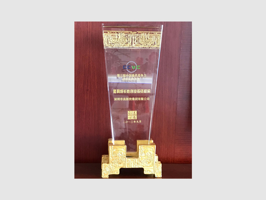2013证券时报最具成长性创投机构