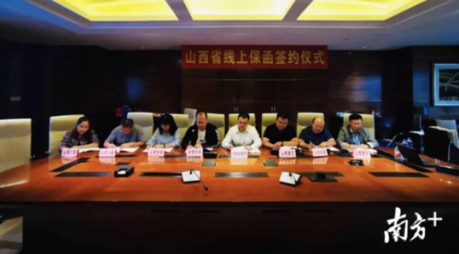 “全国首批建企线上保函合作协议”在山西太原签署引众多媒体关注！