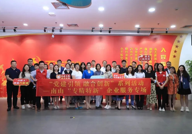一企一品牌丨深高新投：加强新时代金融企业党建与经营管理深度融合的探索与实践