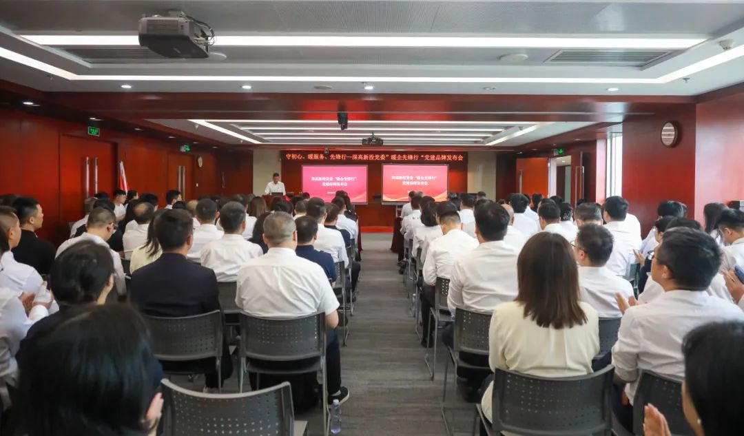 守初心、暖服务、先锋行｜深高新投“暖企先锋行”党建品牌正式发布