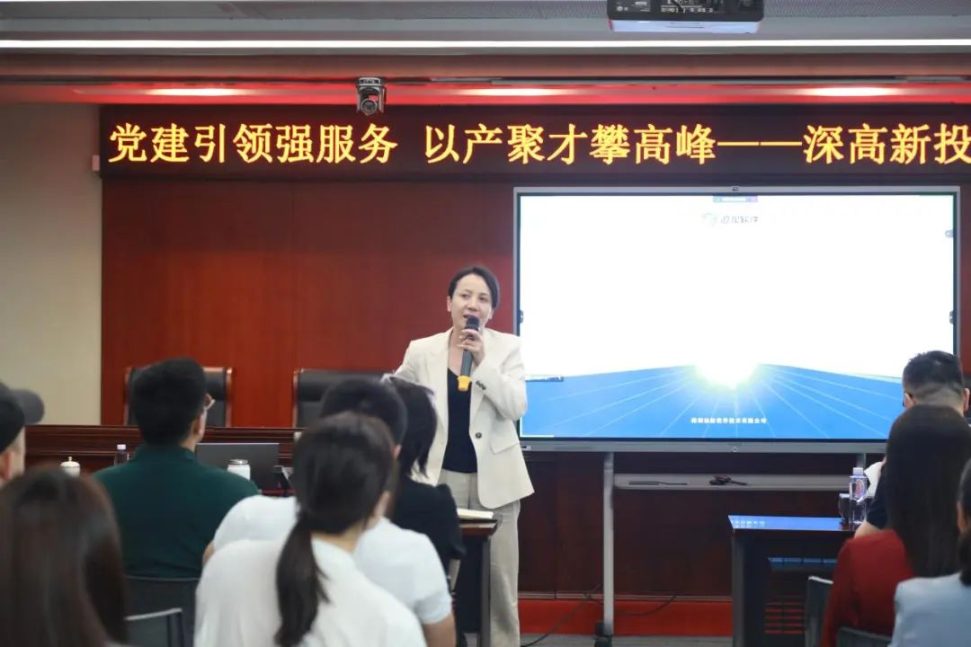 如何构建高效产品研发管理体系 深高新投举办“暖企先锋行”投后企业沙龙
